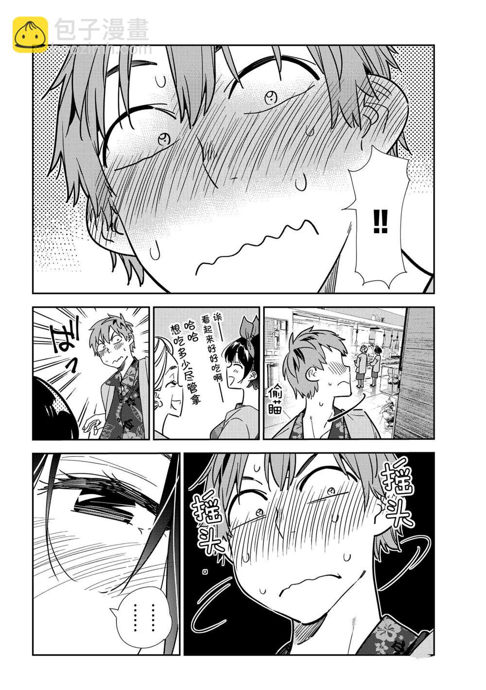 第201话-第201话