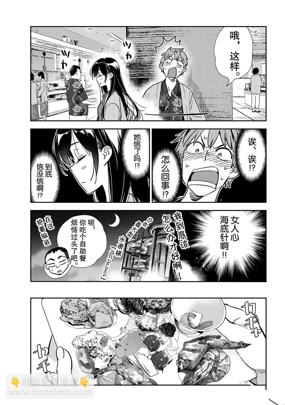 第201话-第201话