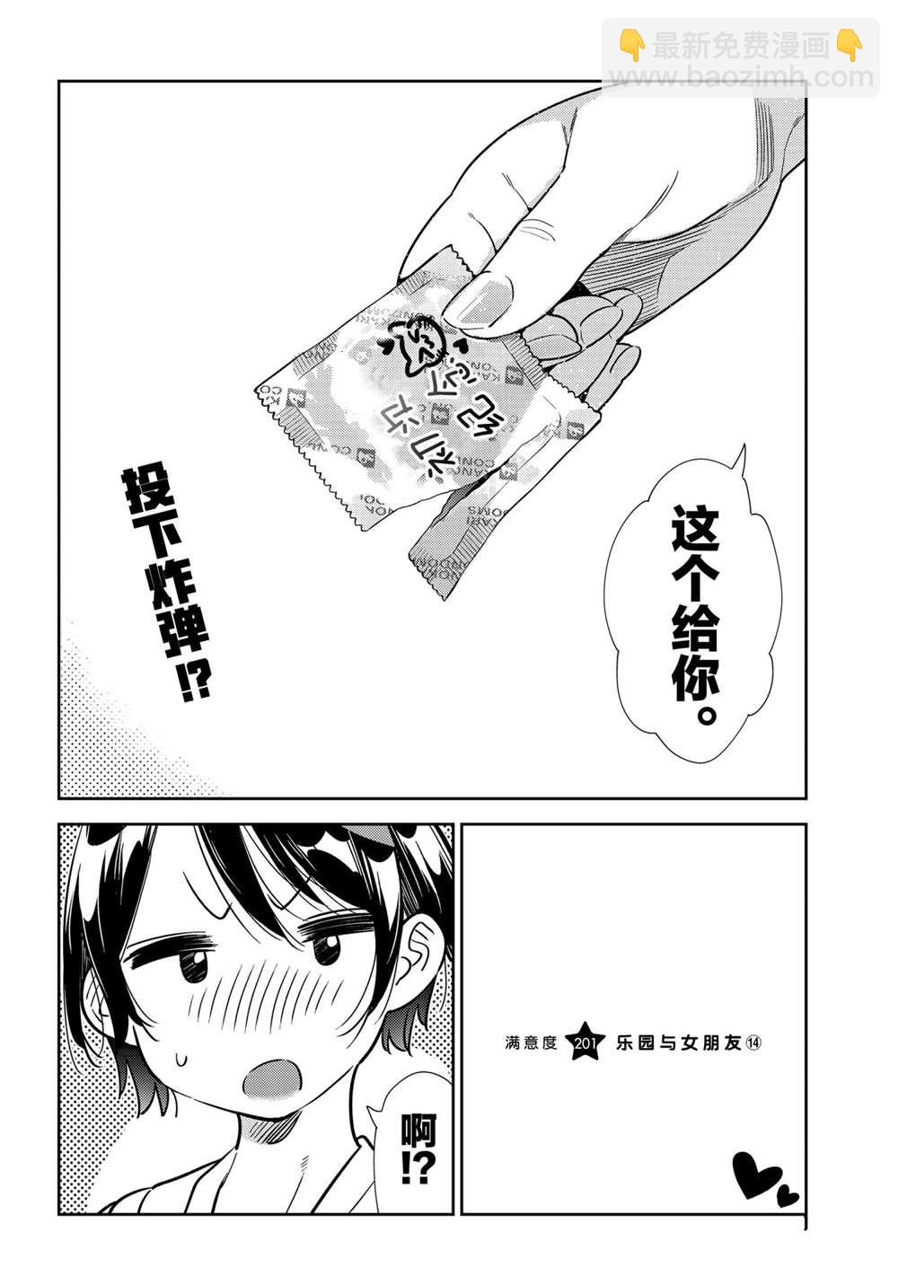 第201话-第201话