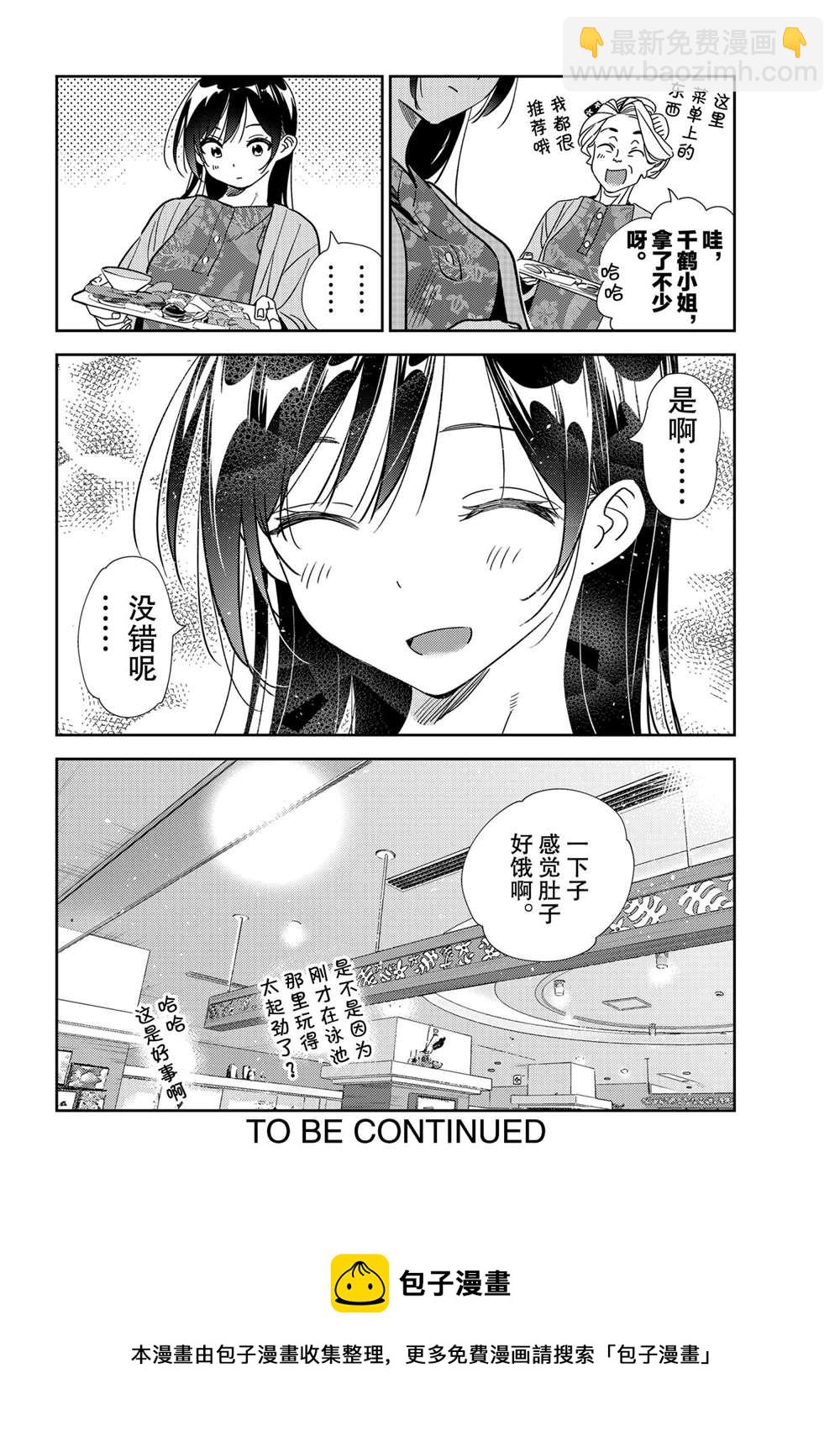 第201话-第201话