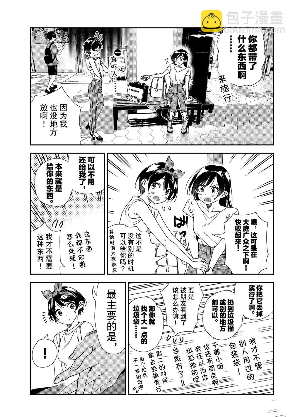 第201话-第201话