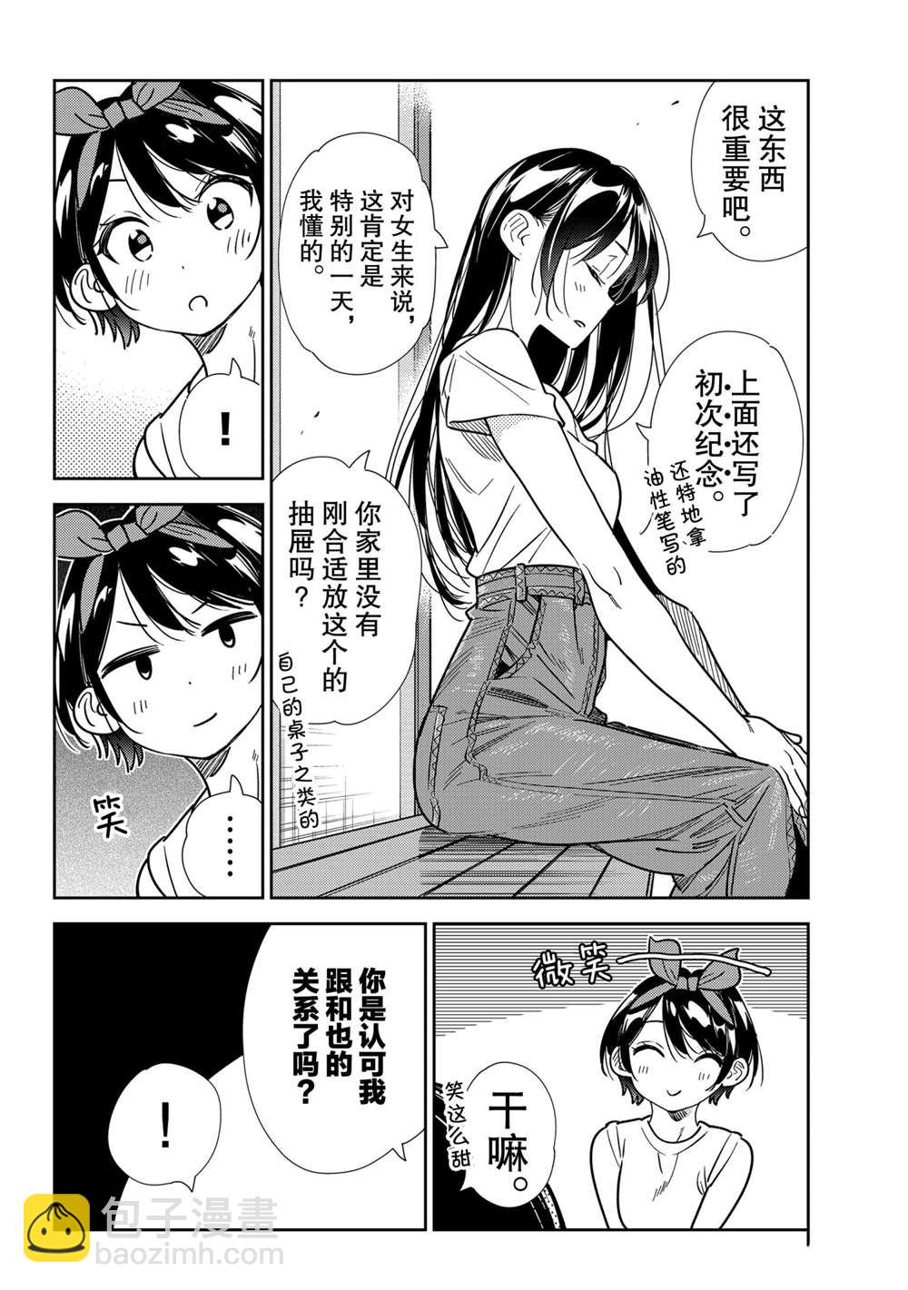 第201话-第201话