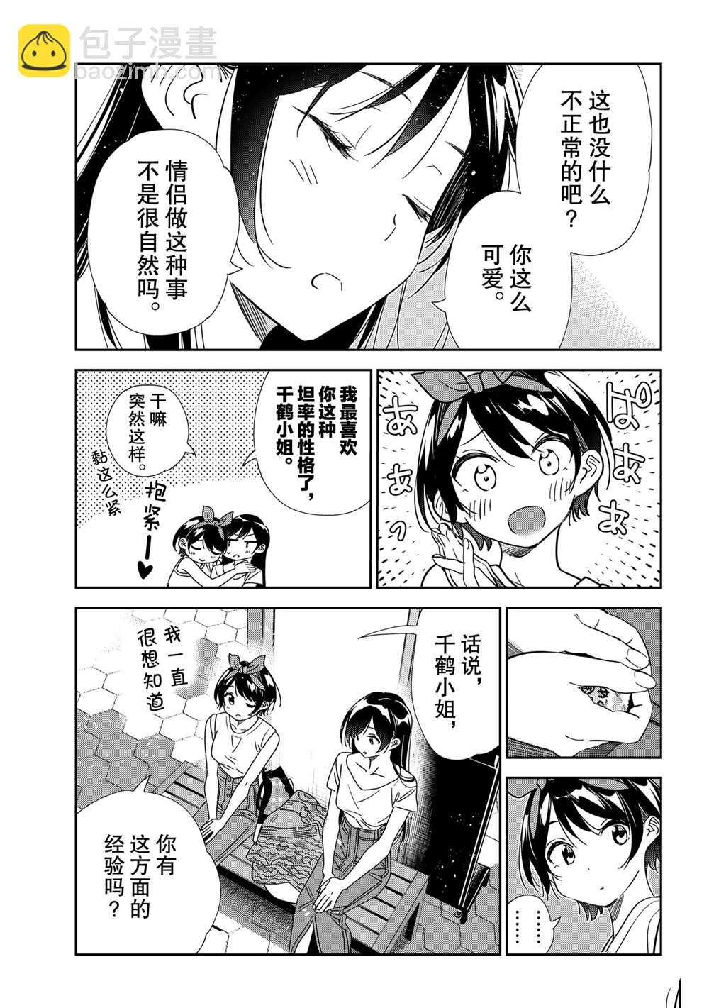 第201话-第201话