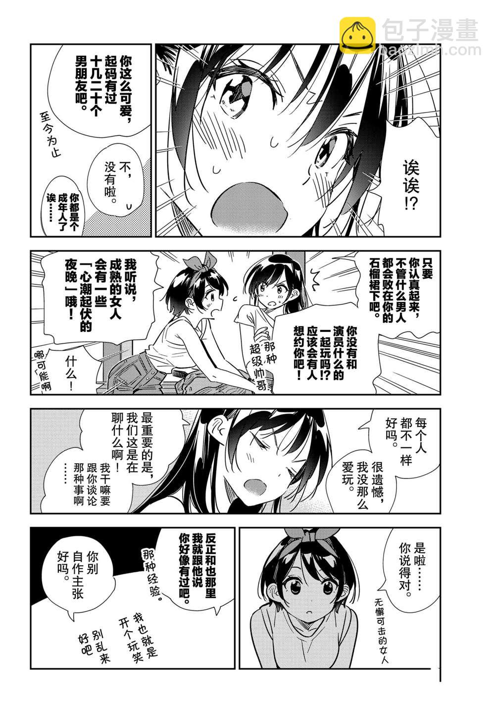 第201话-第201话