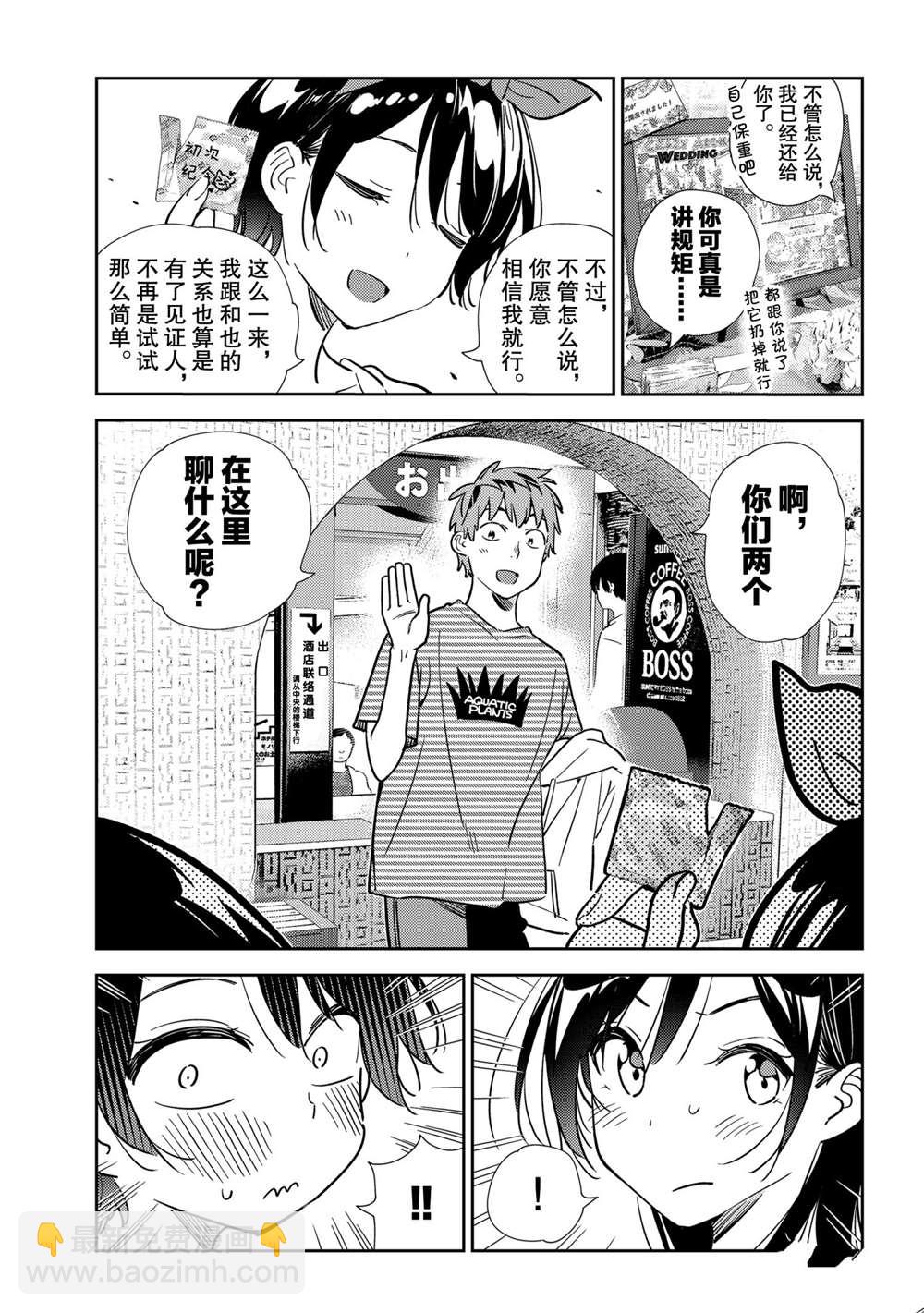 第201话-第201话