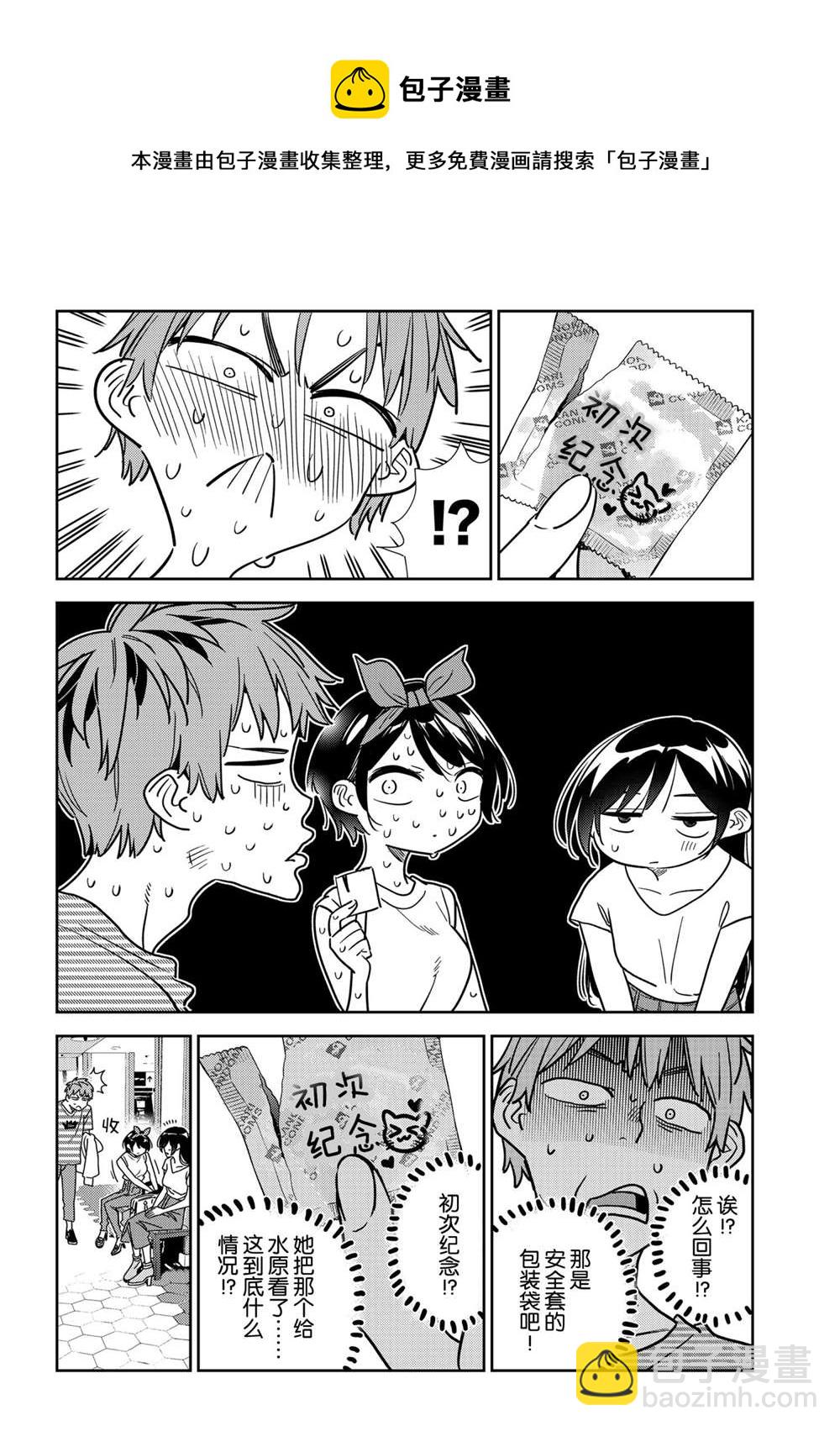 第201话-第201话