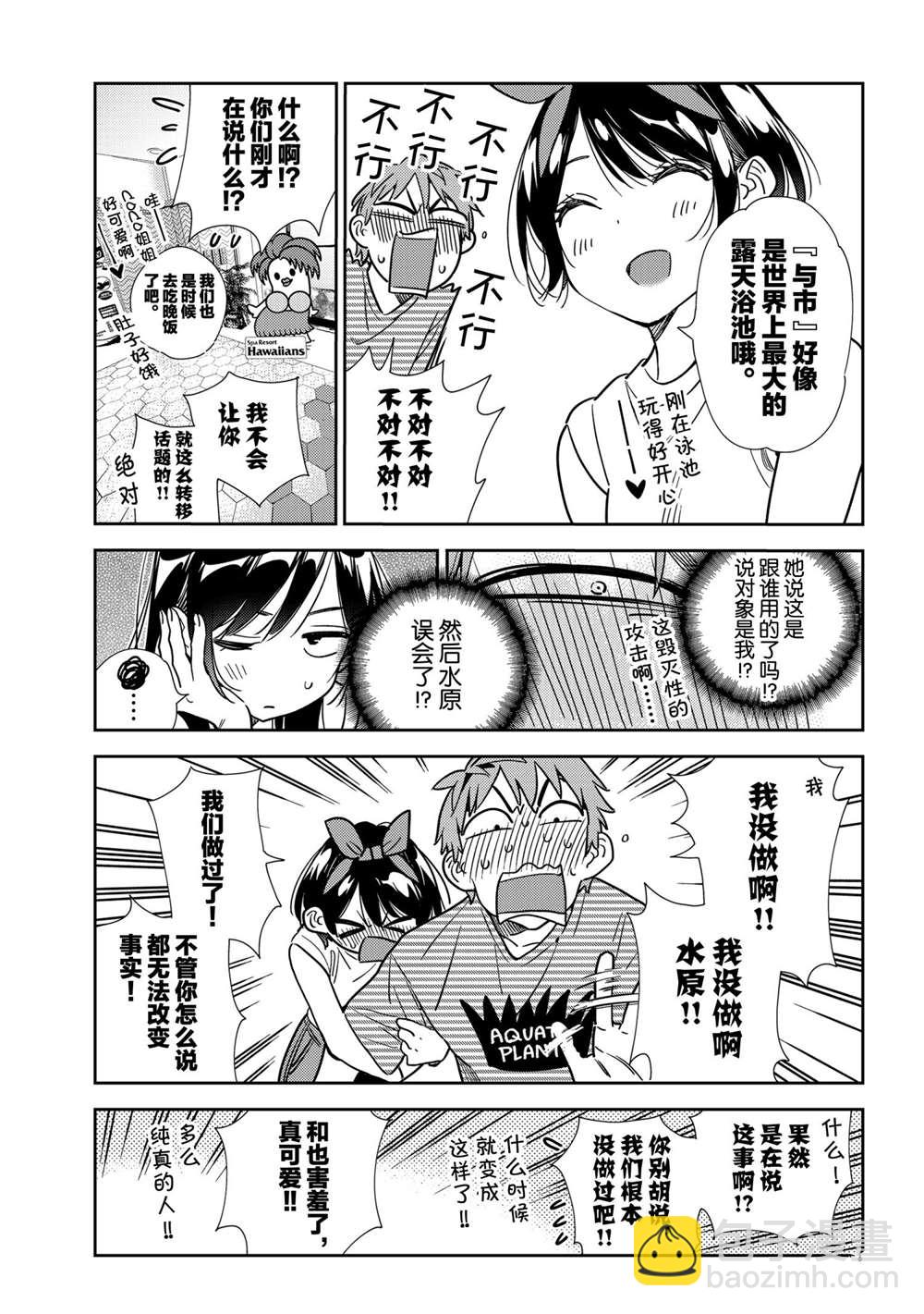 第201话-第201话
