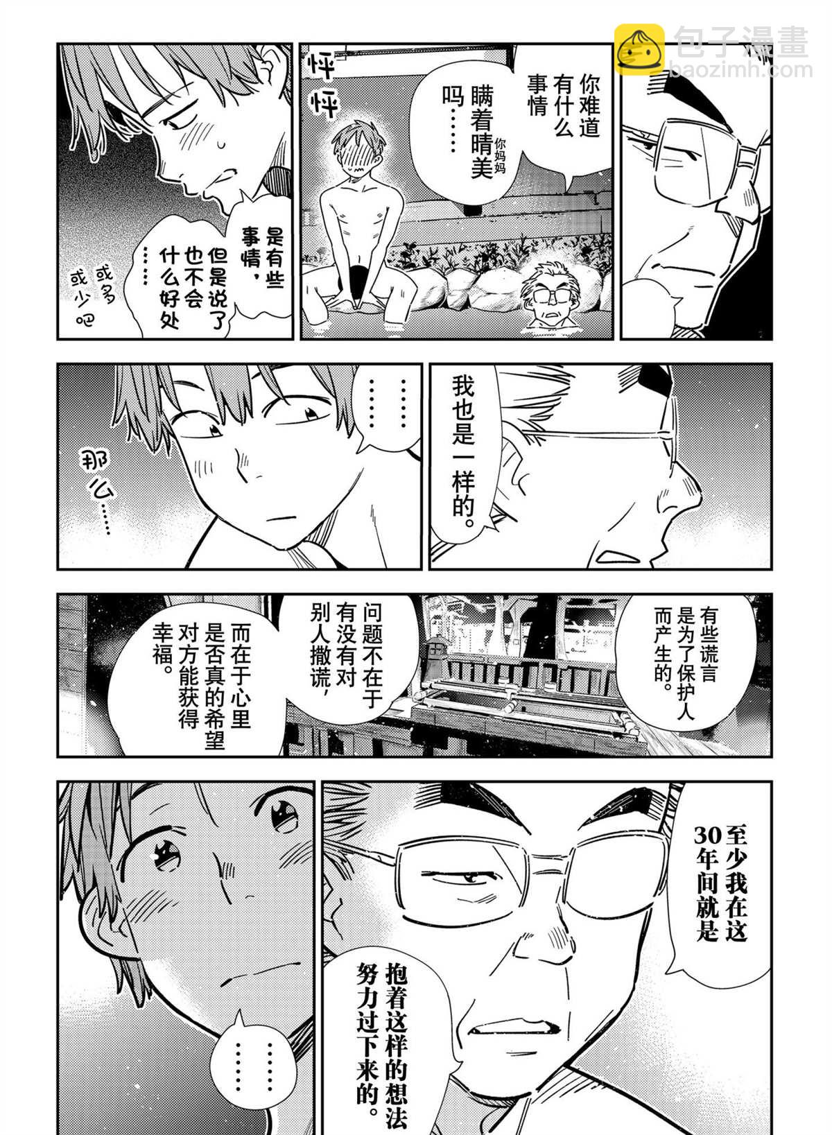 第203话-第203话