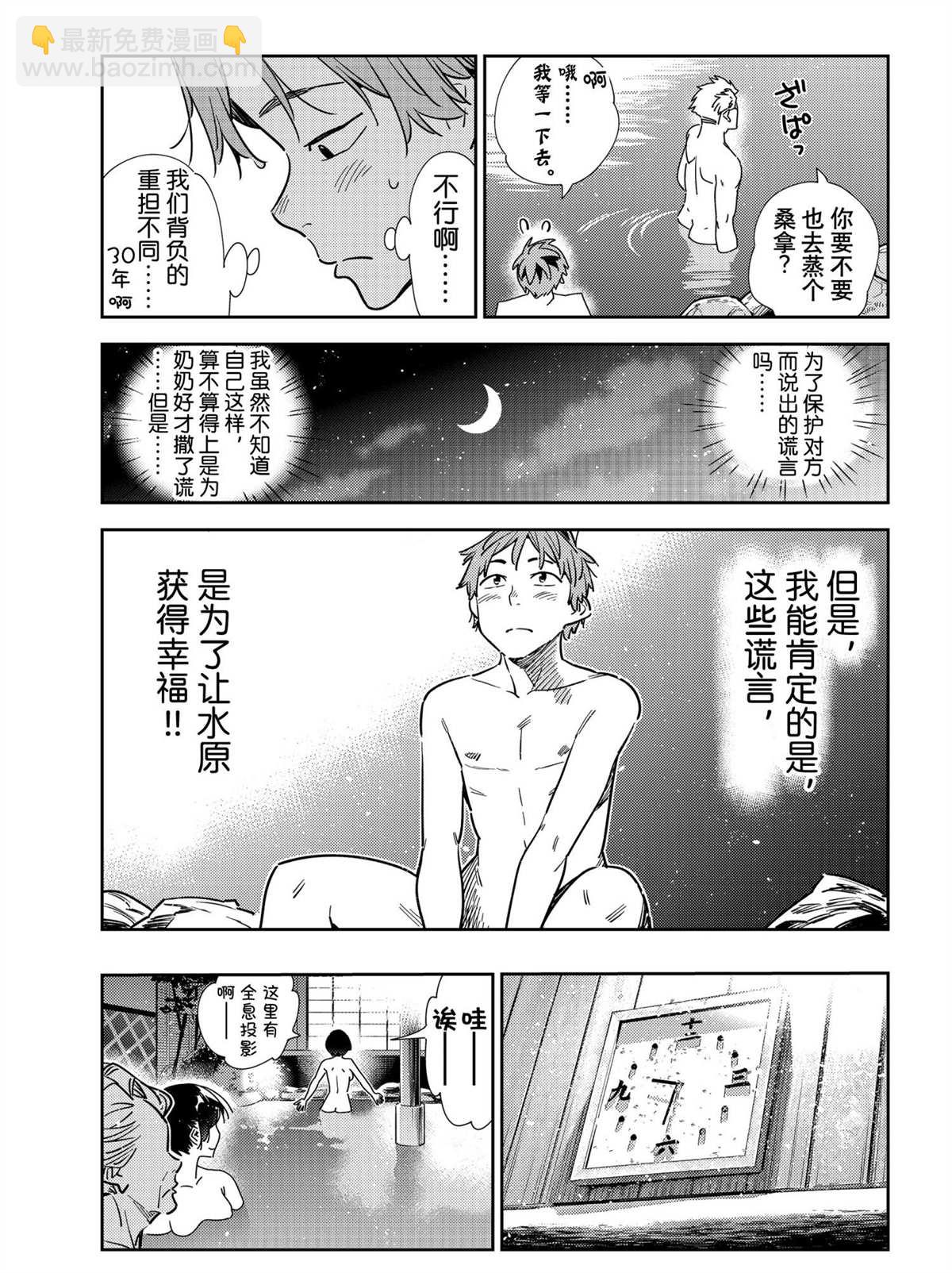 第203话-第203话