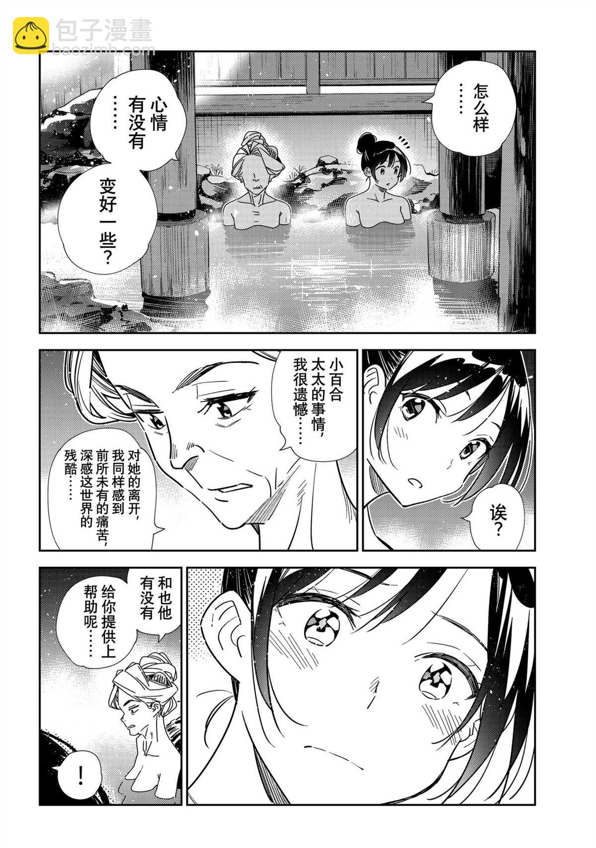 第203话-第203话