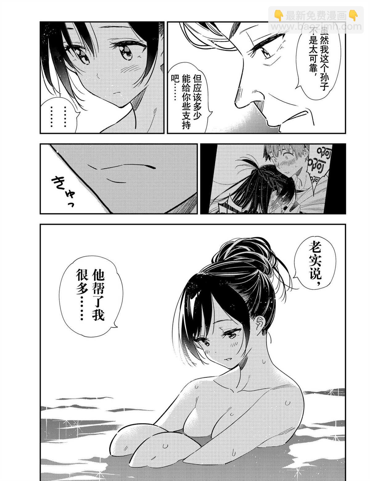 第203话-第203话