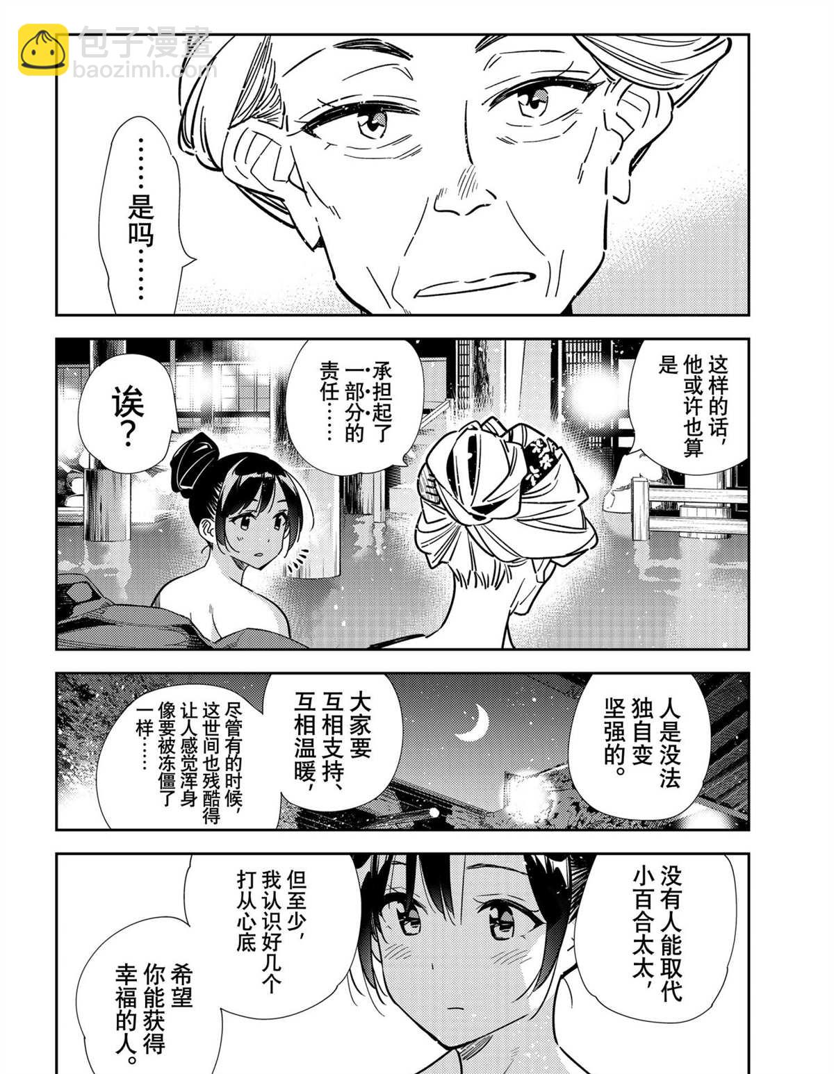 第203话-第203话