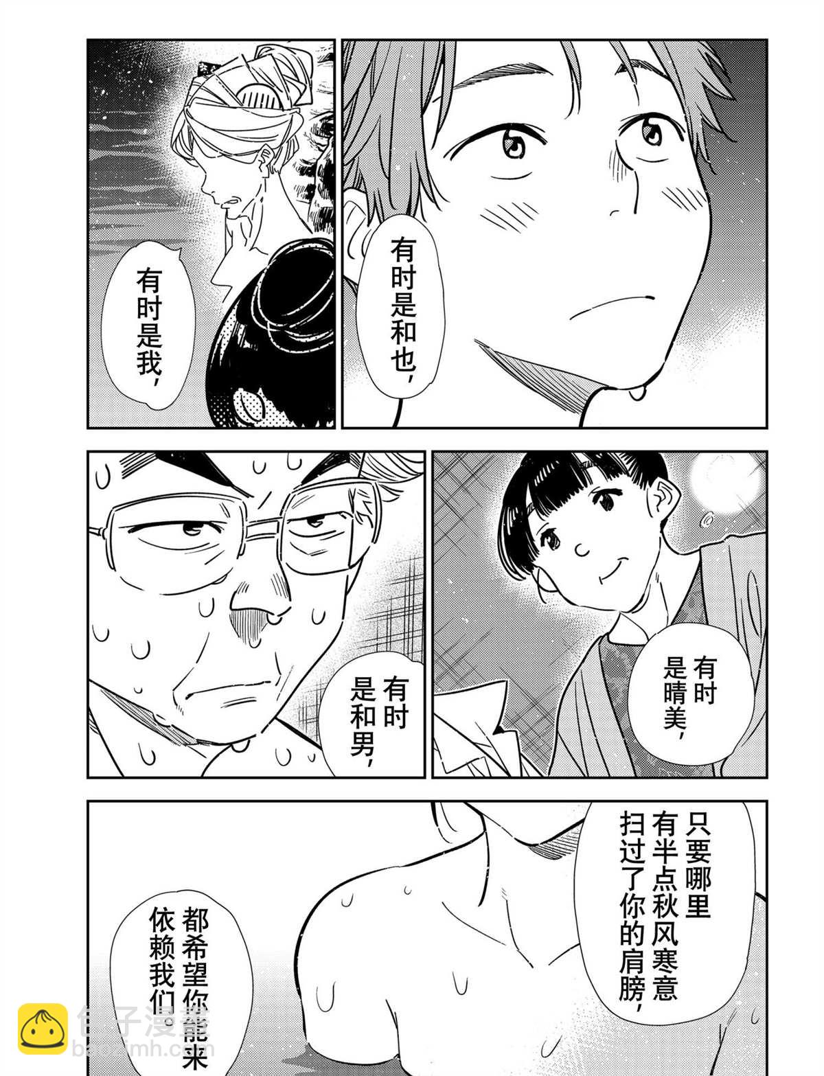 第203话-第203话