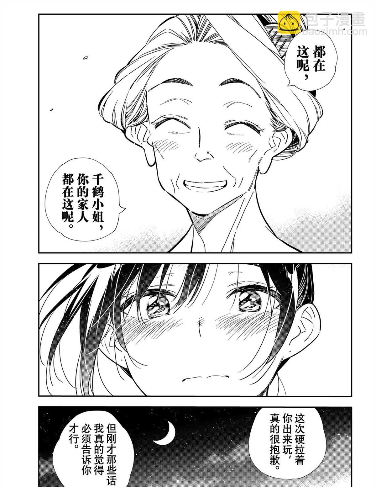 第203话-第203话