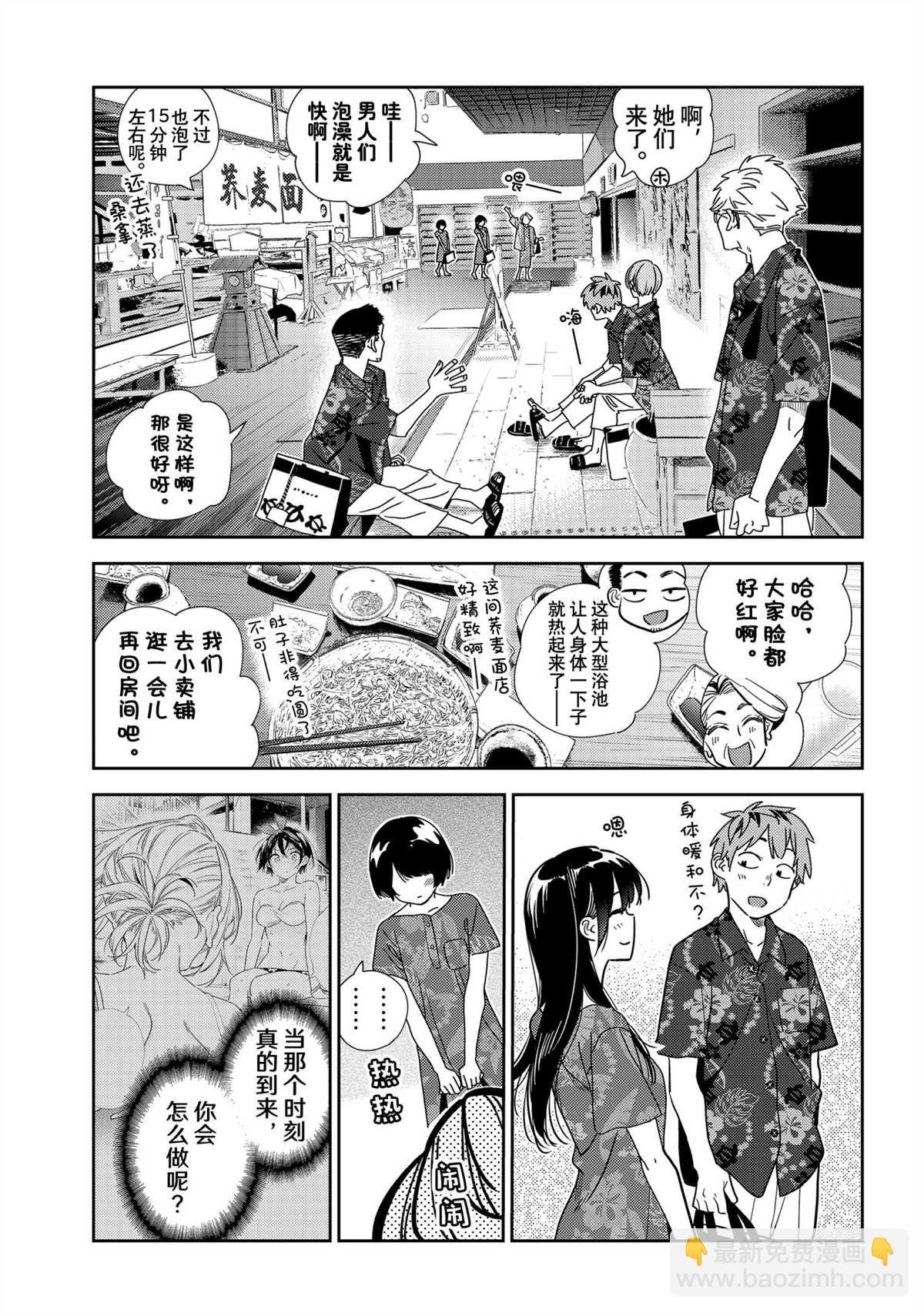 第203话-第203话