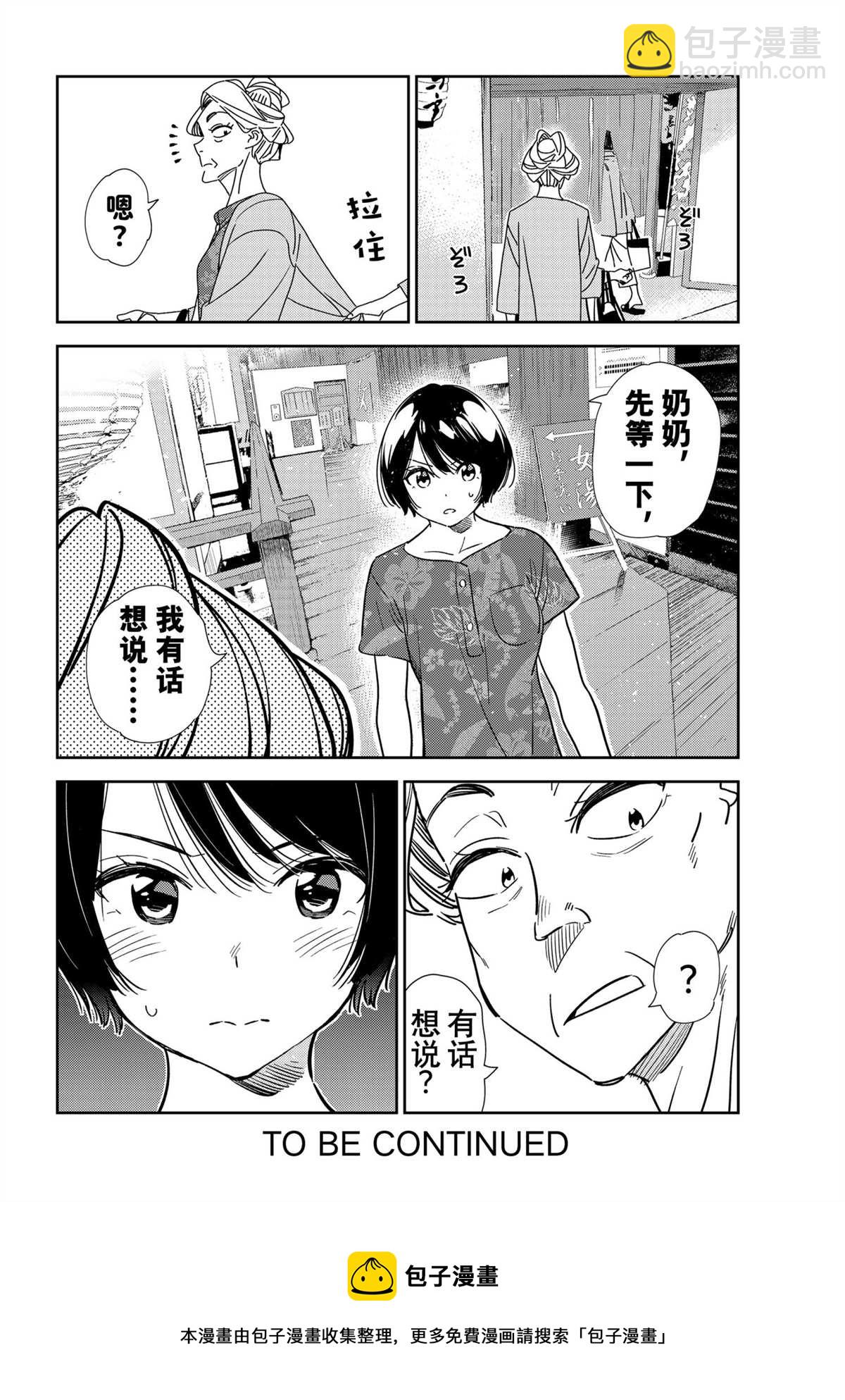 第203话-第203话