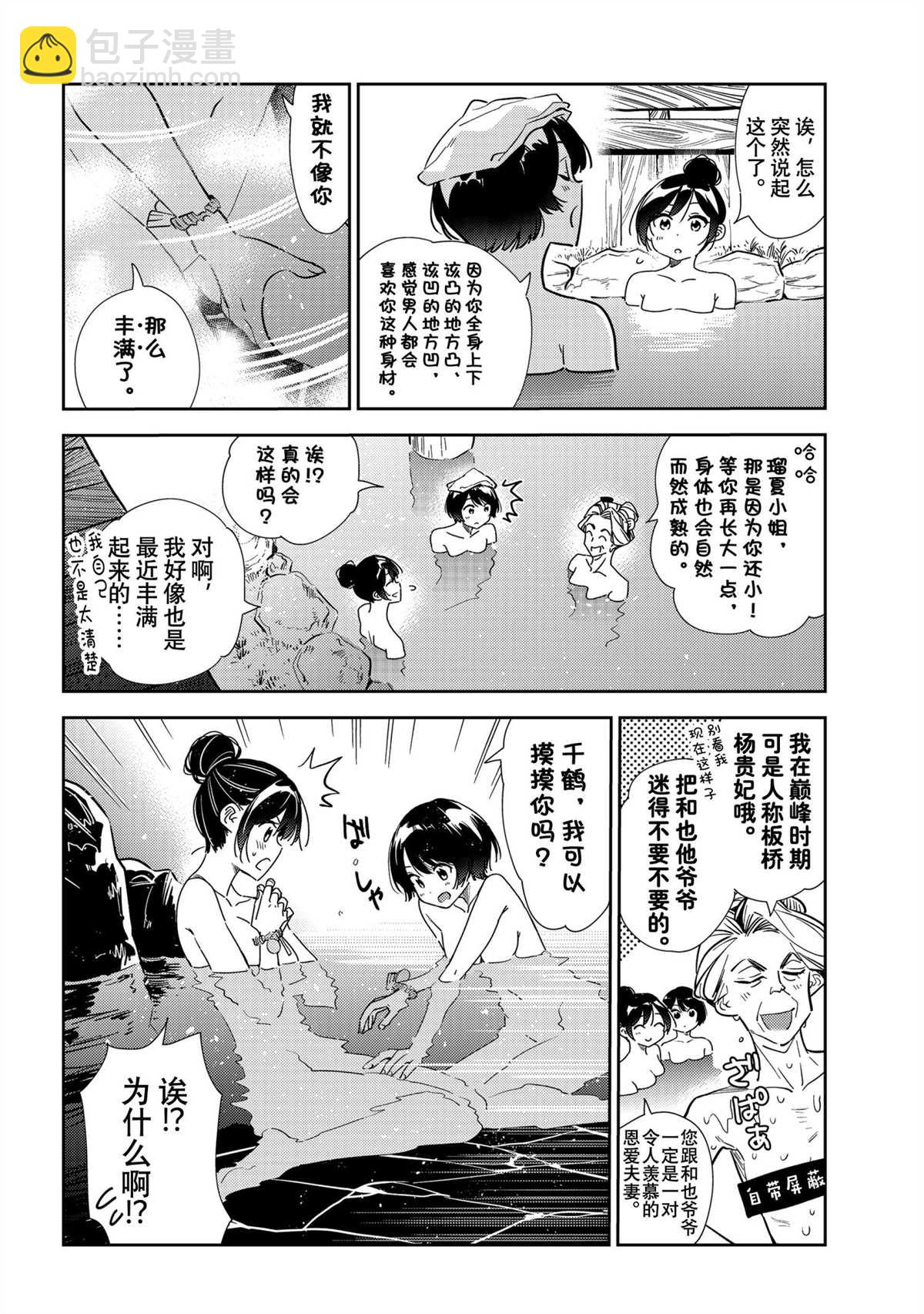 第203话-第203话