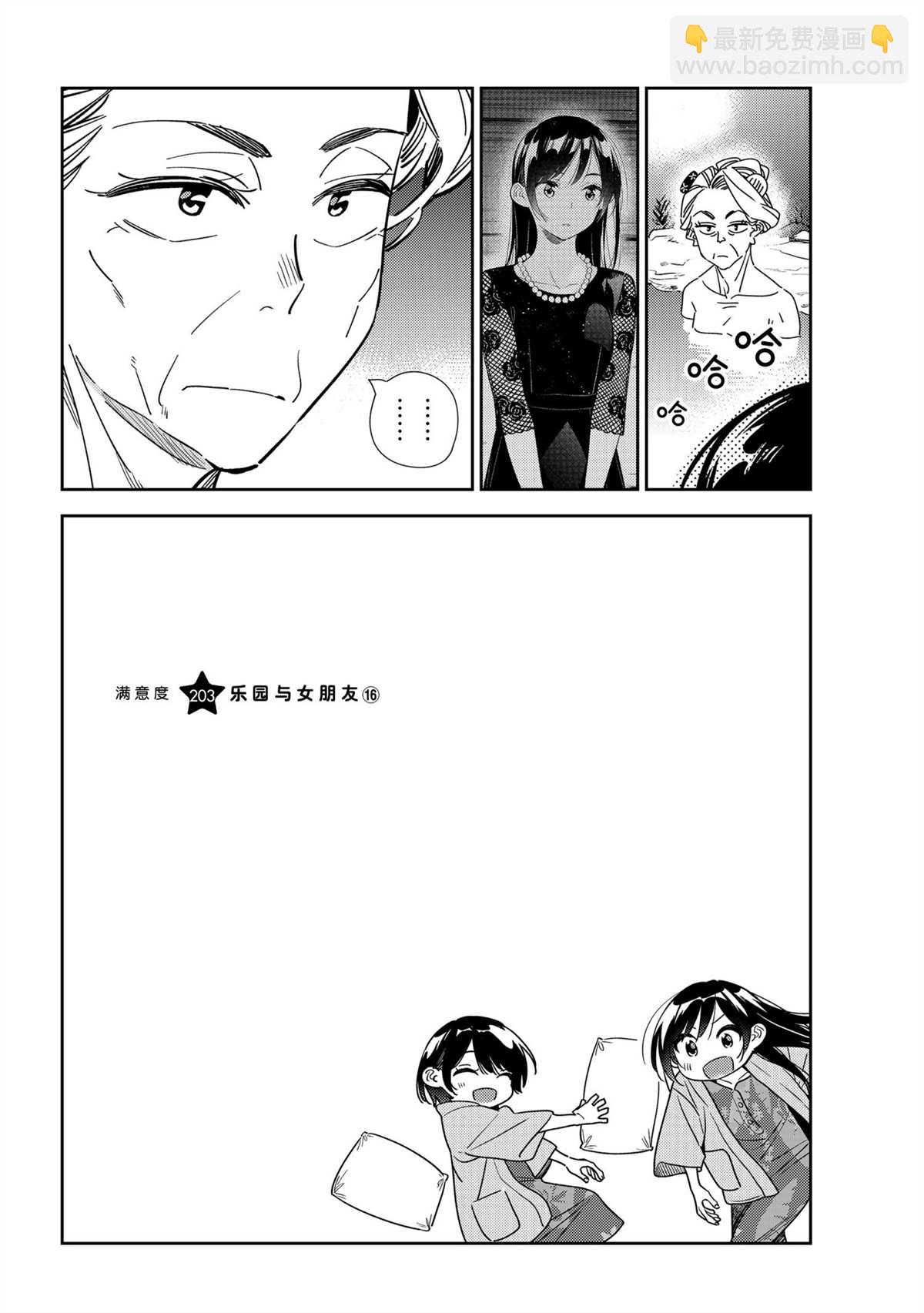 第203话-第203话