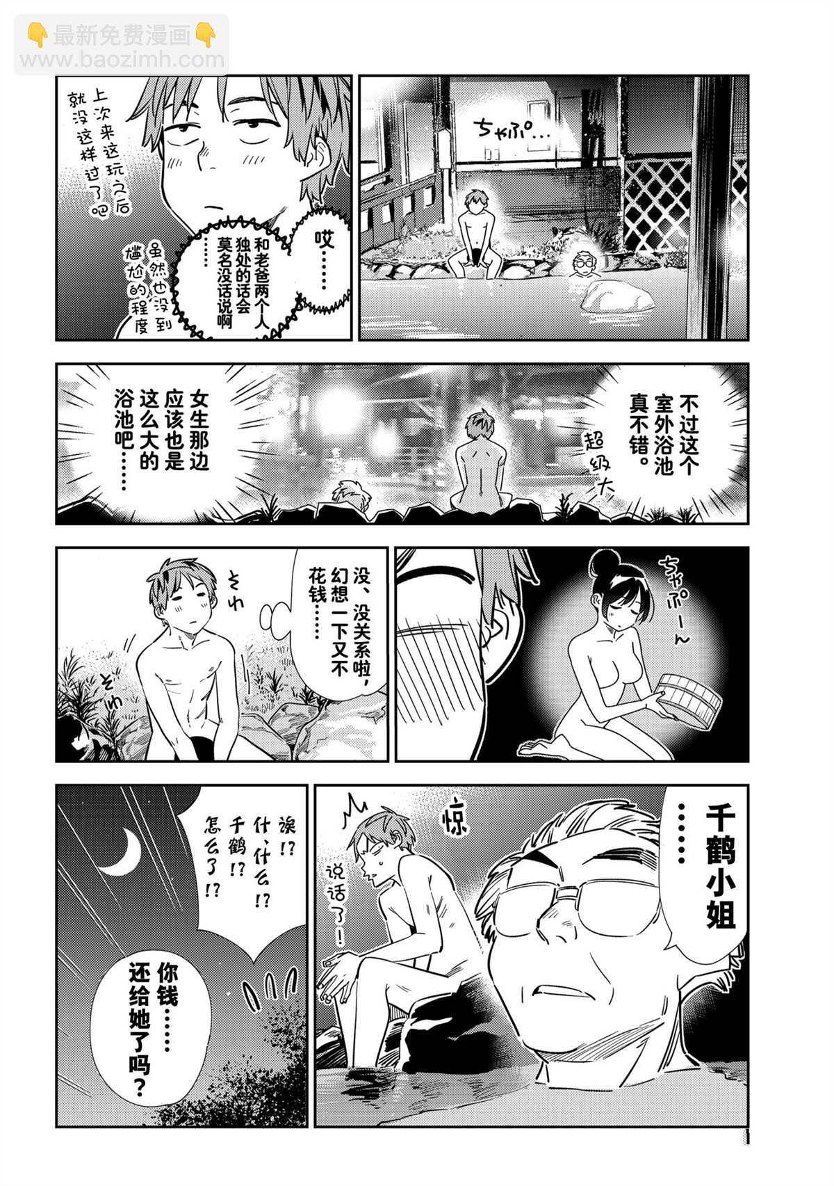 第203话-第203话