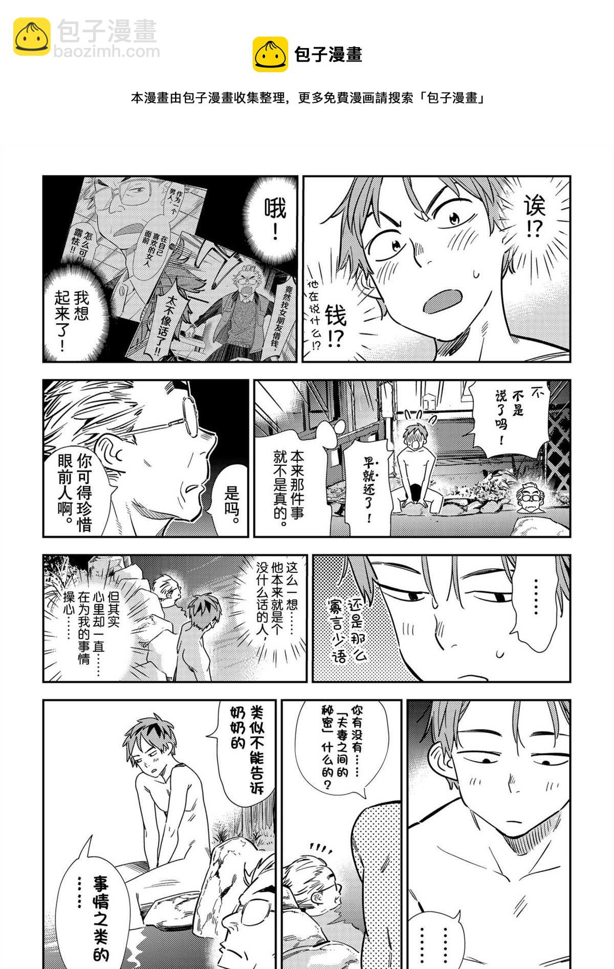 第203话-第203话