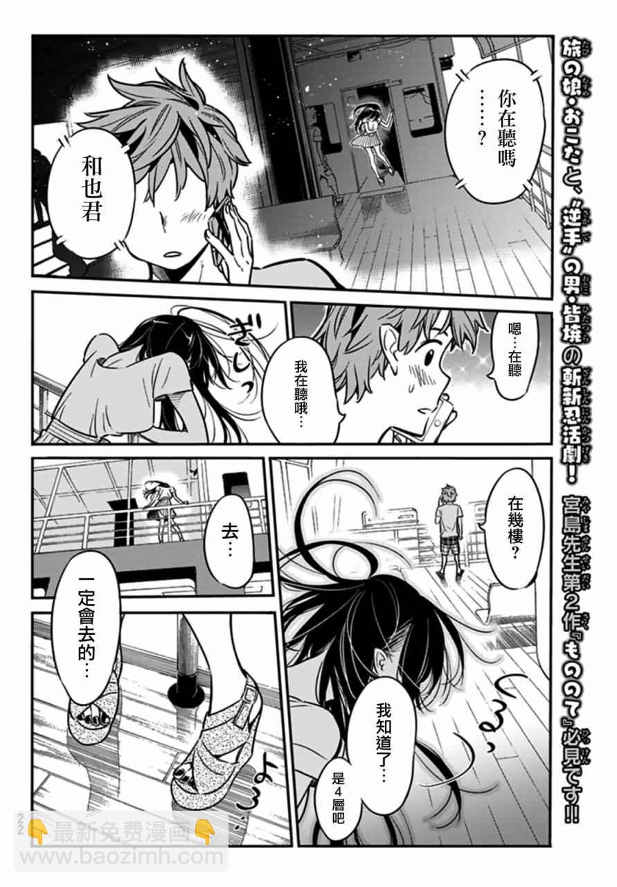 第14话-第15话