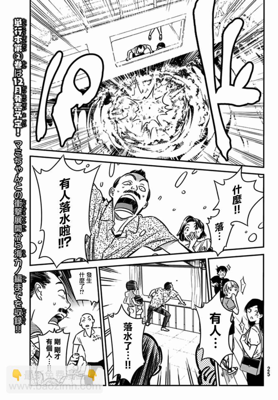 第14话-第15话