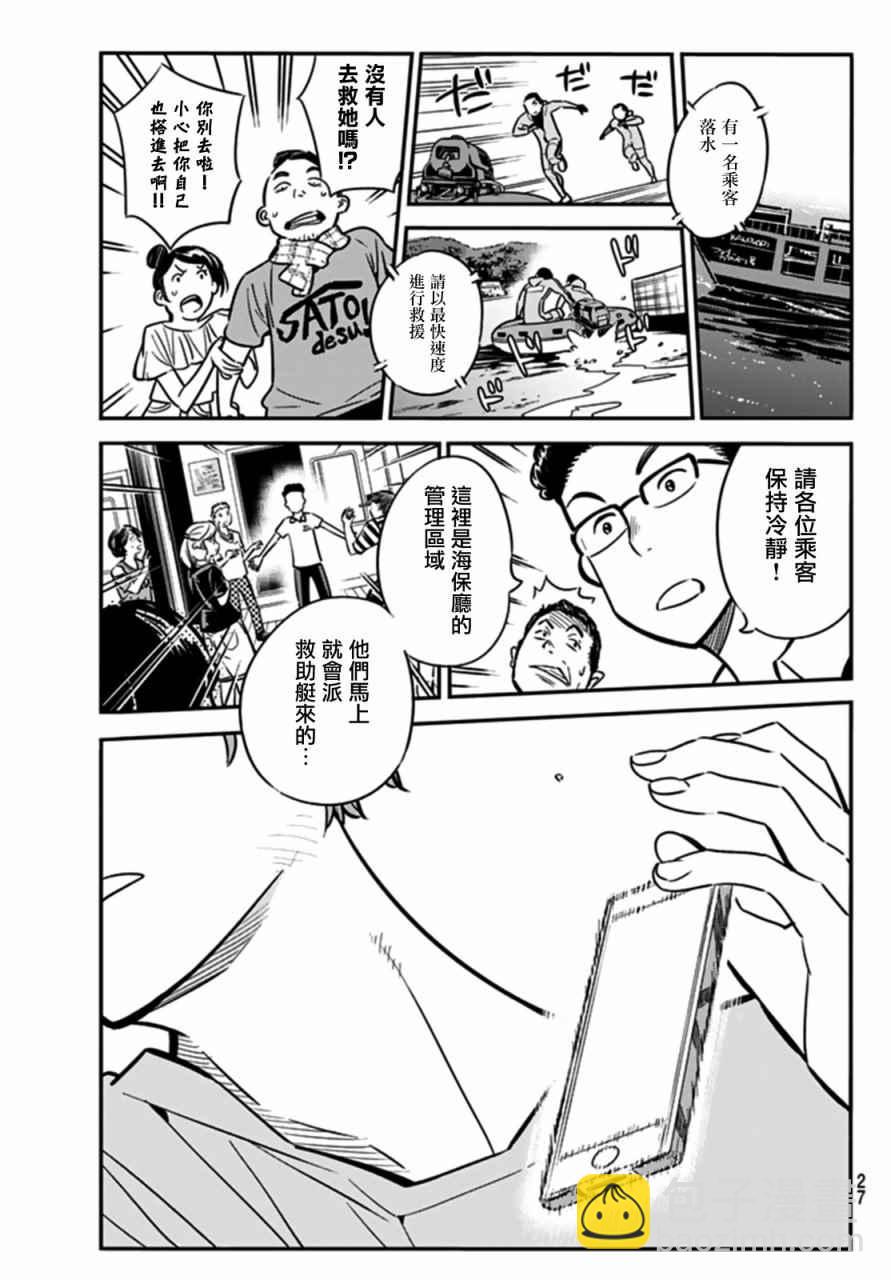 第14话-第15话