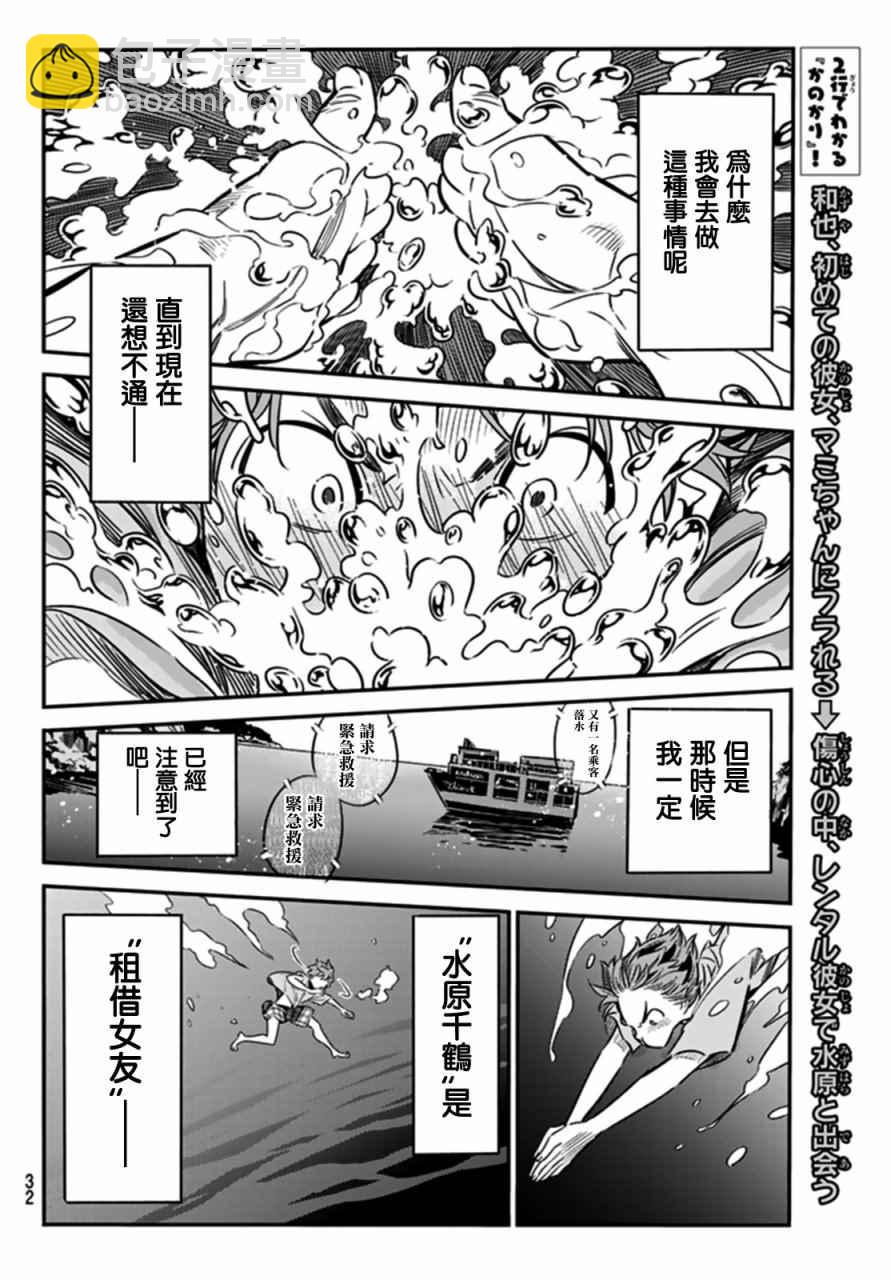 第14话-第15话