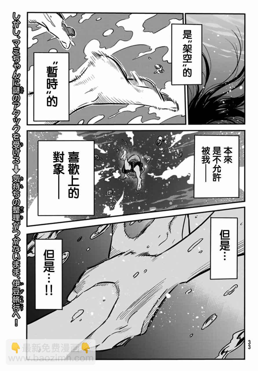 第14话-第15话