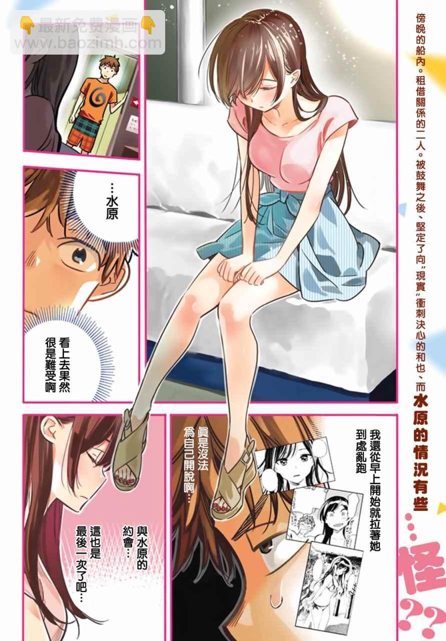 第14话-第15话