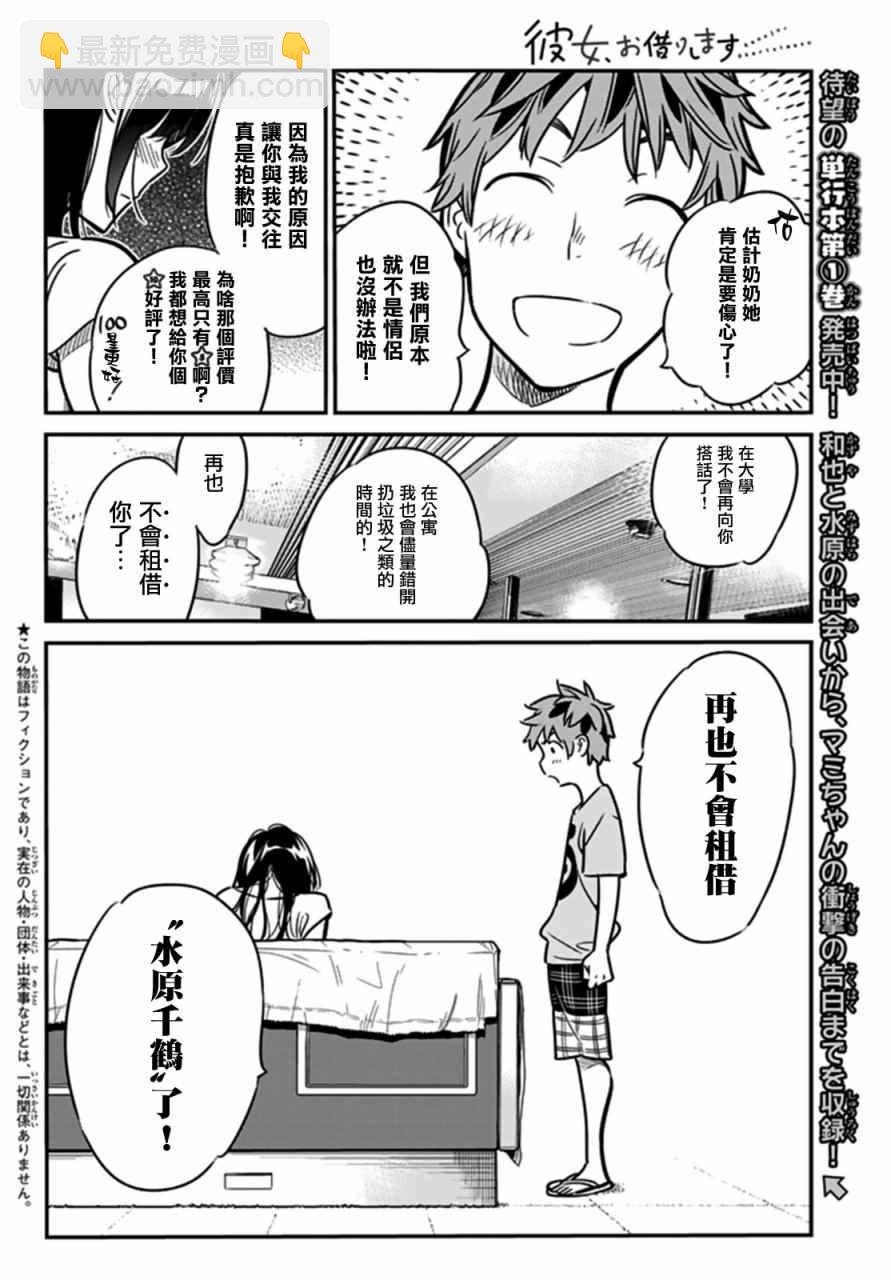 第14话-第15话
