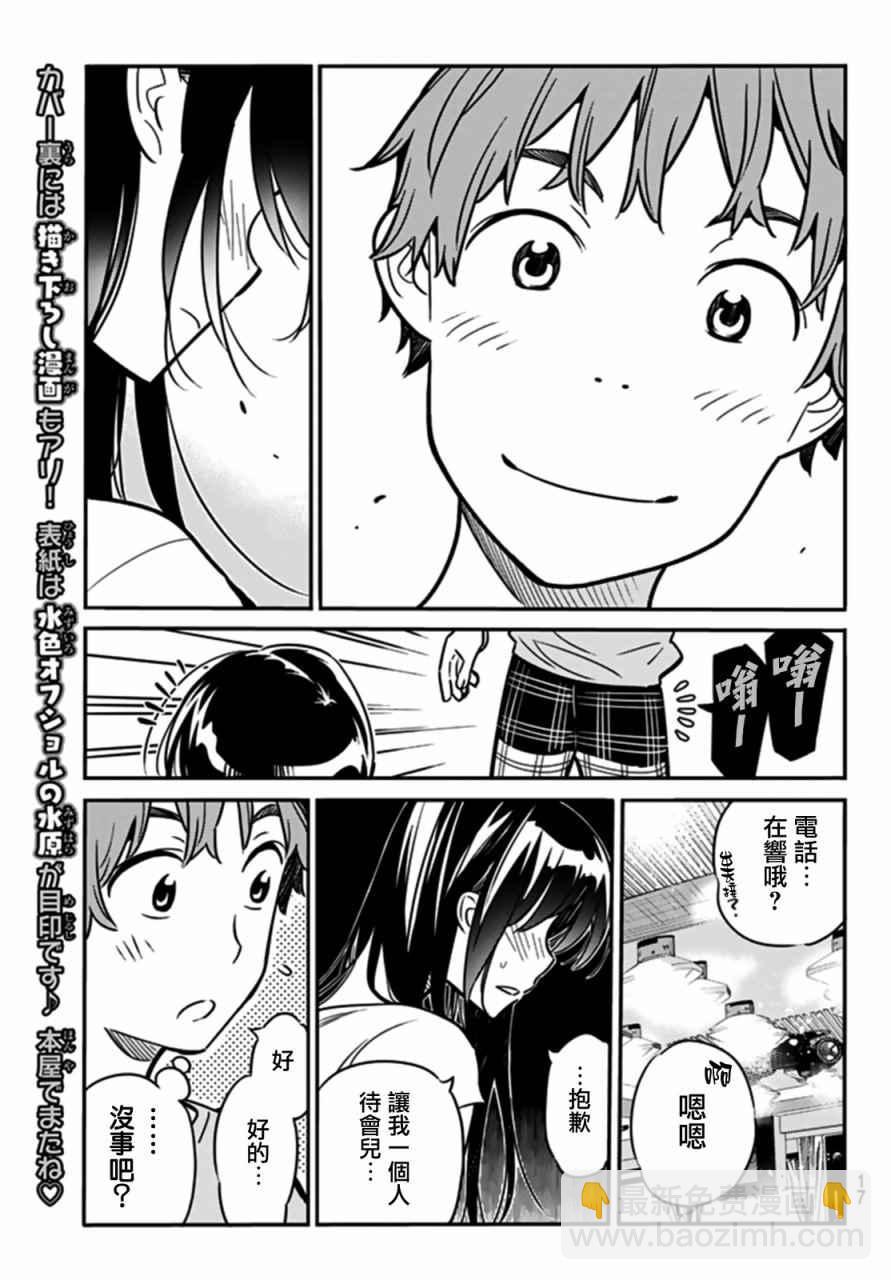 第14话-第15话