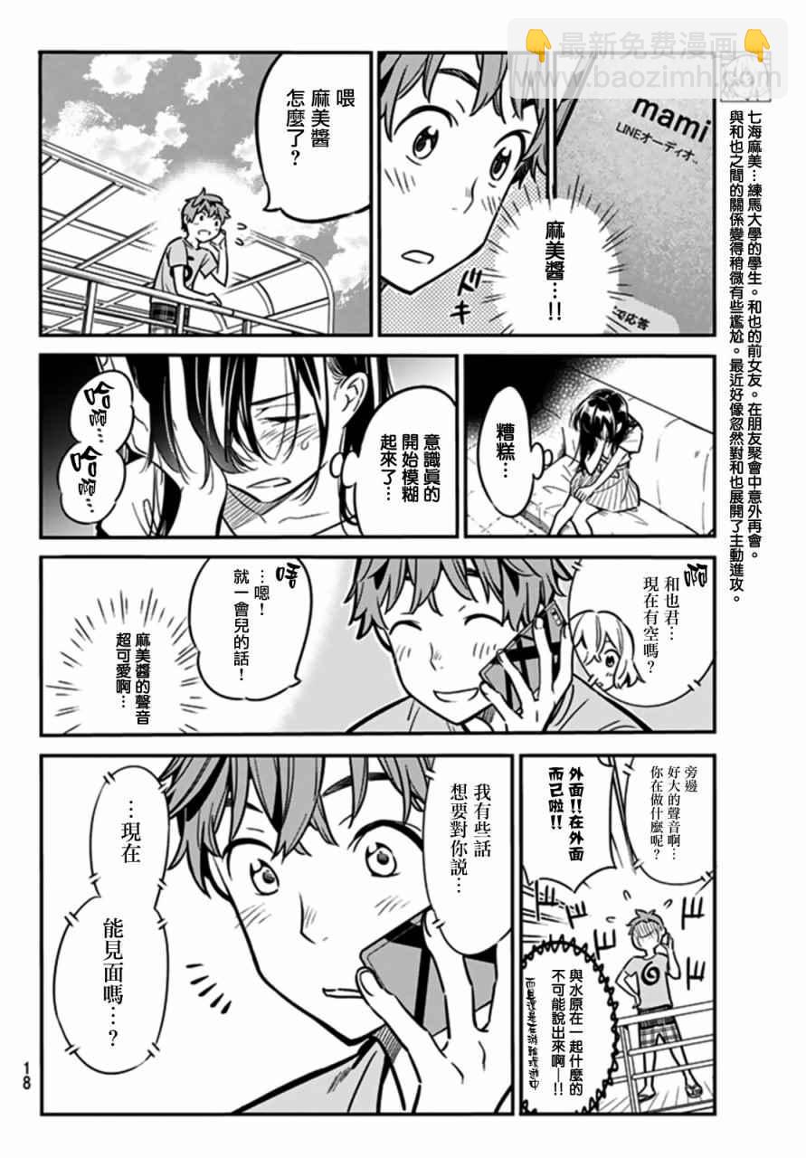 第14话-第15话