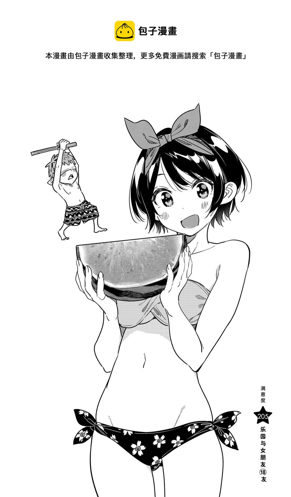 第205话-第205话