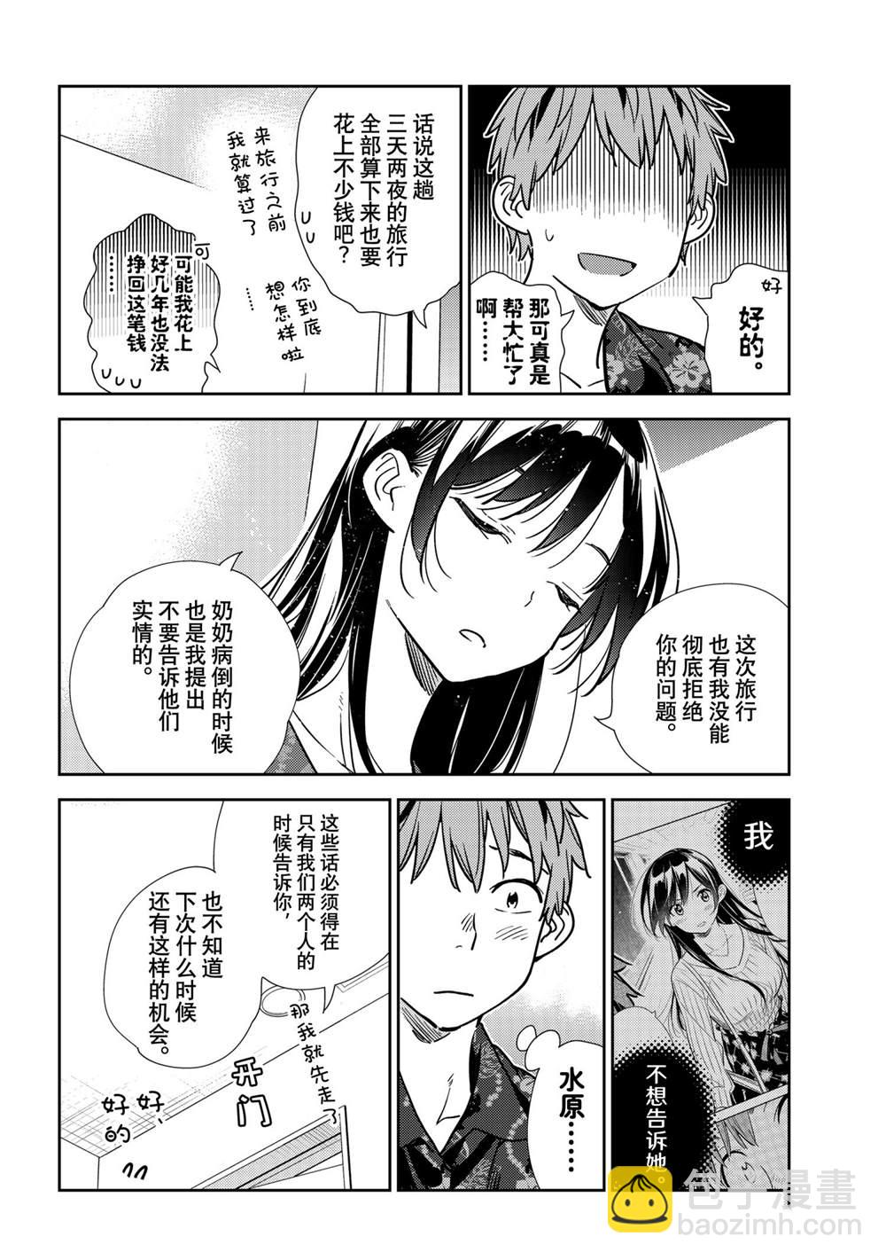 第205话-第205话