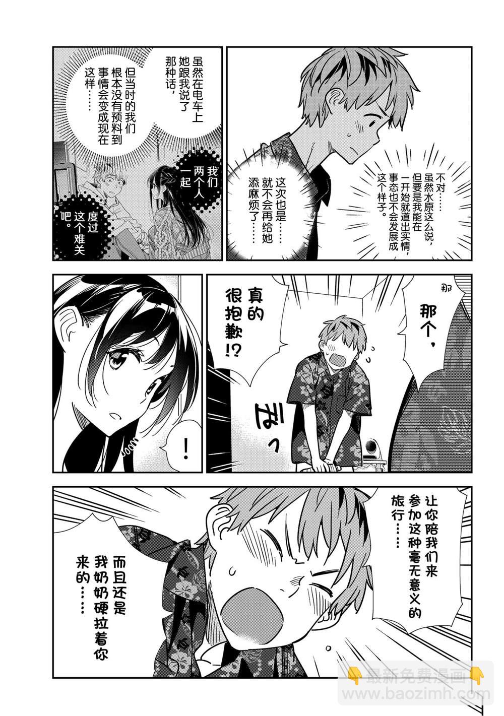 第205话-第205话