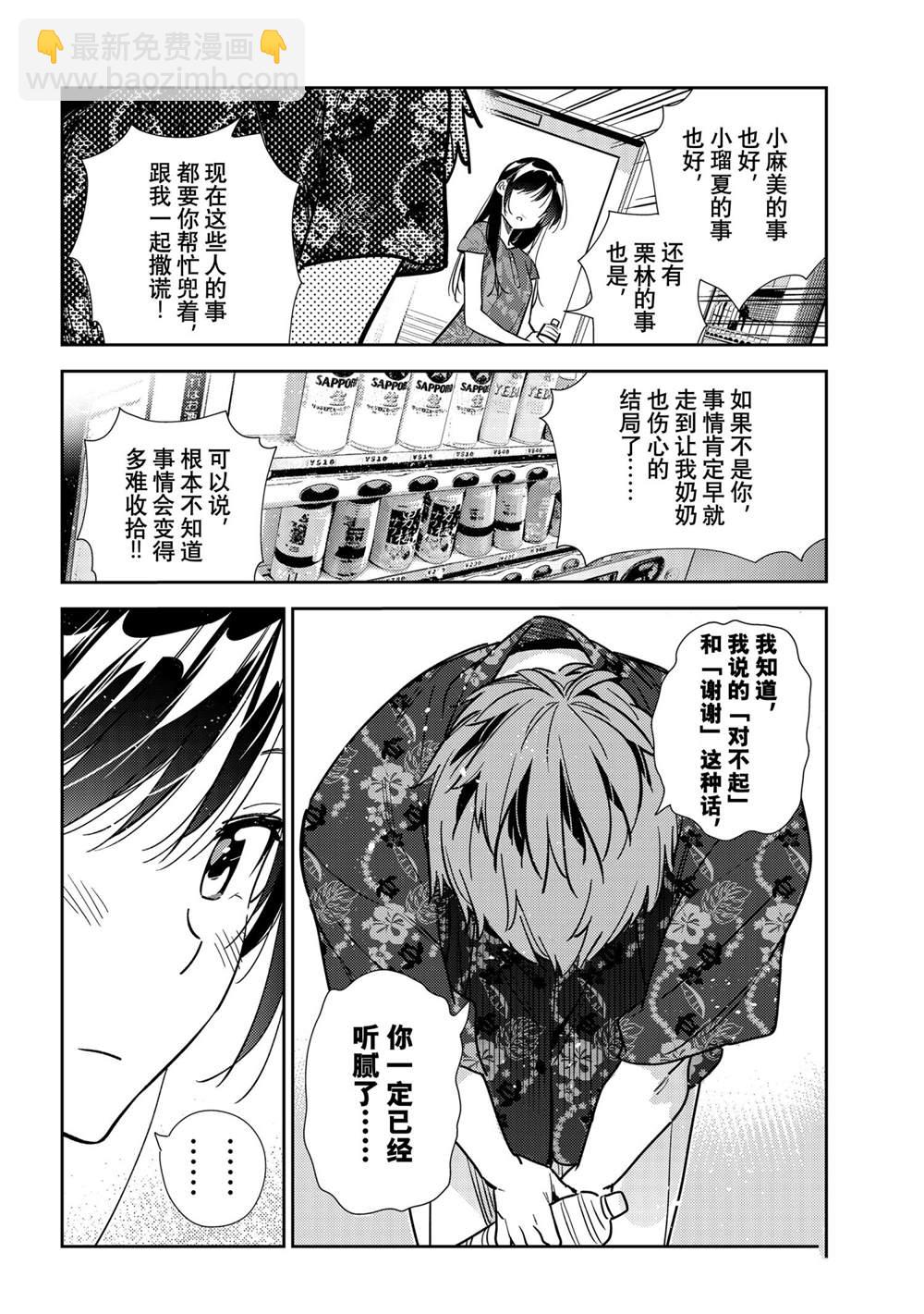 第205话-第205话
