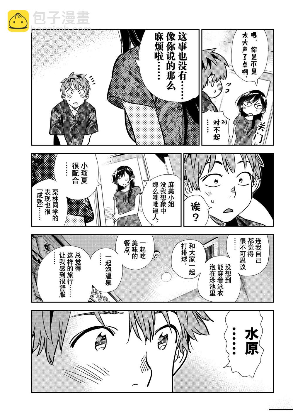 第205话-第205话