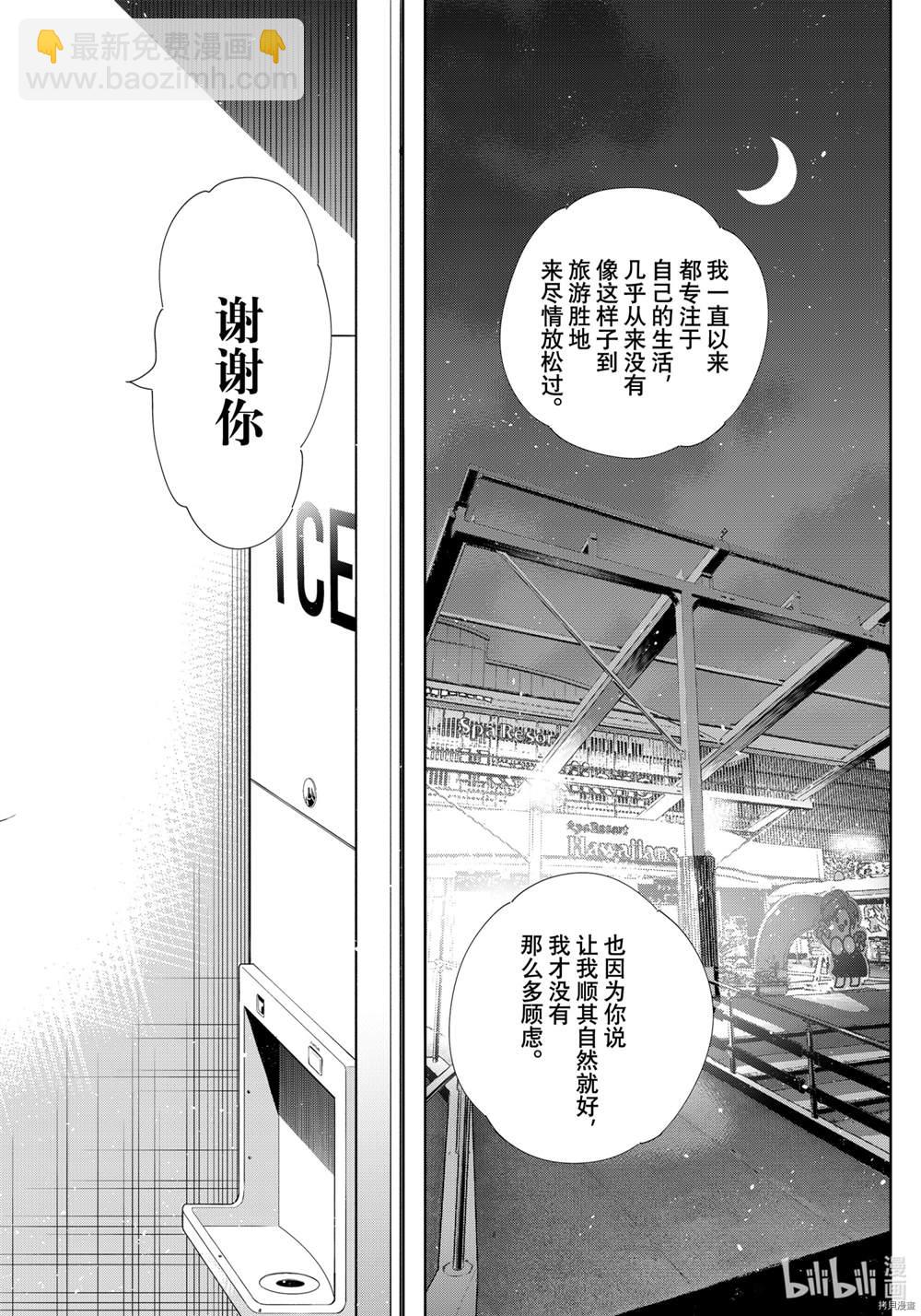 第205话-第205话