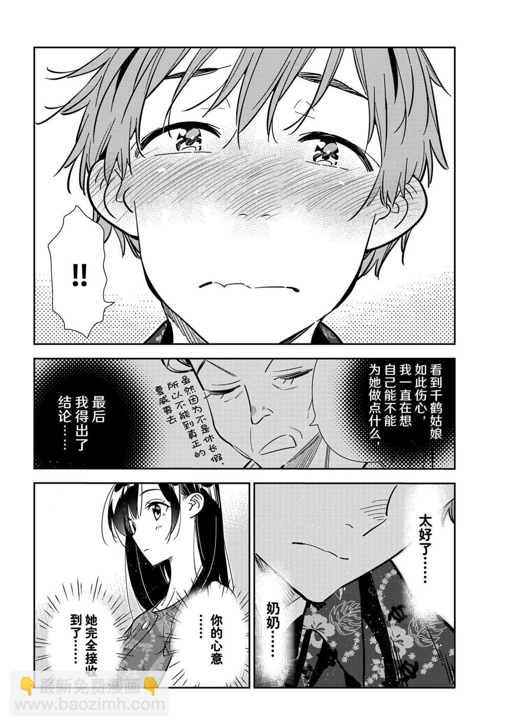 第205话-第205话