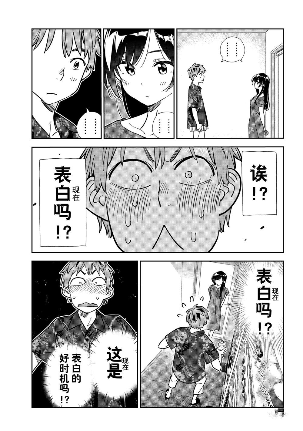 第205话-第205话