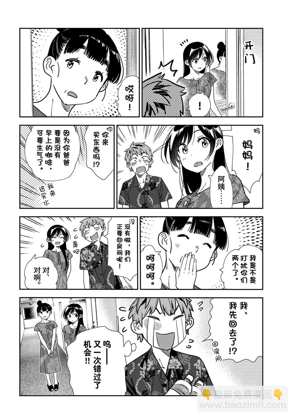 第205话-第205话