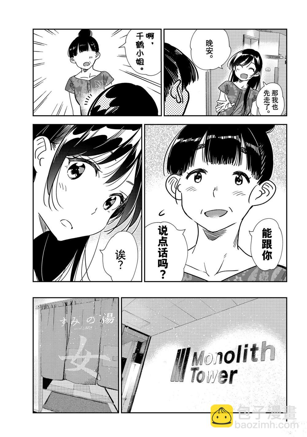 第205话-第205话