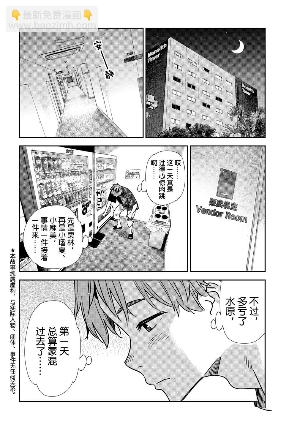 第205话-第205话