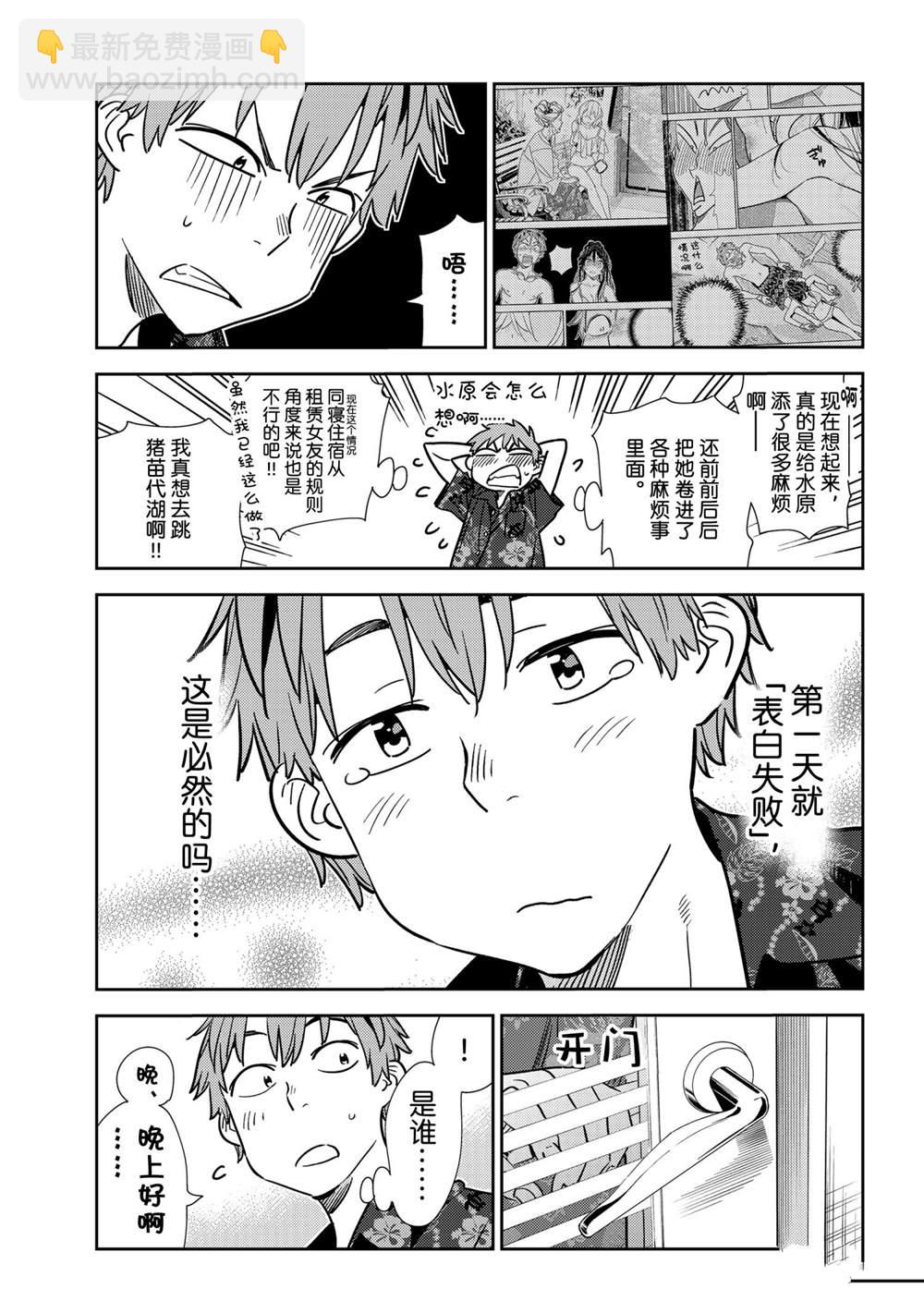 第205话-第205话