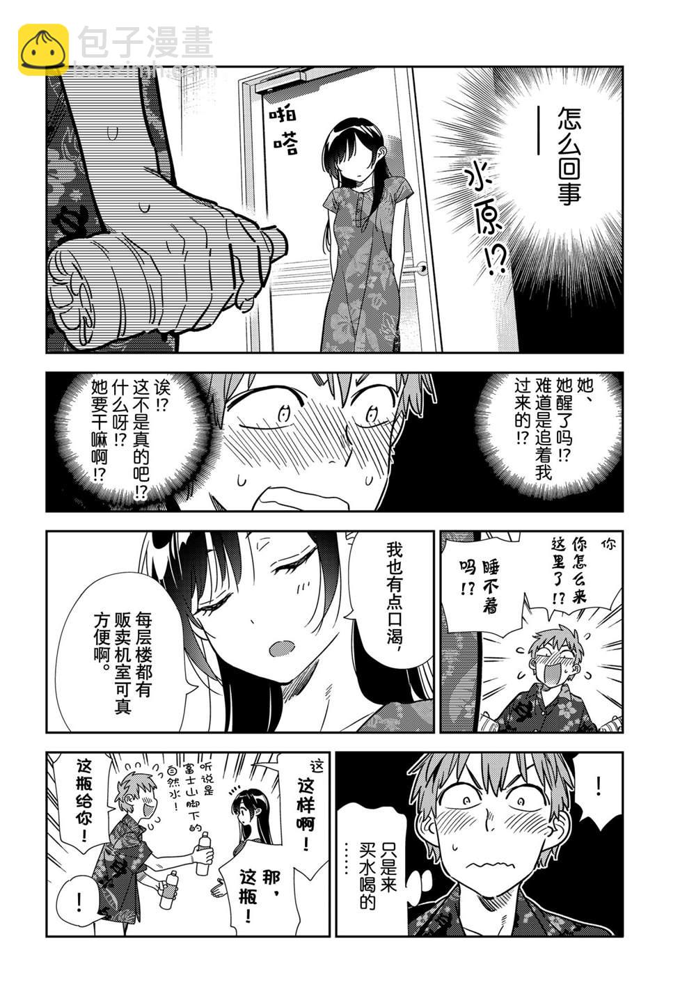 第205话-第205话
