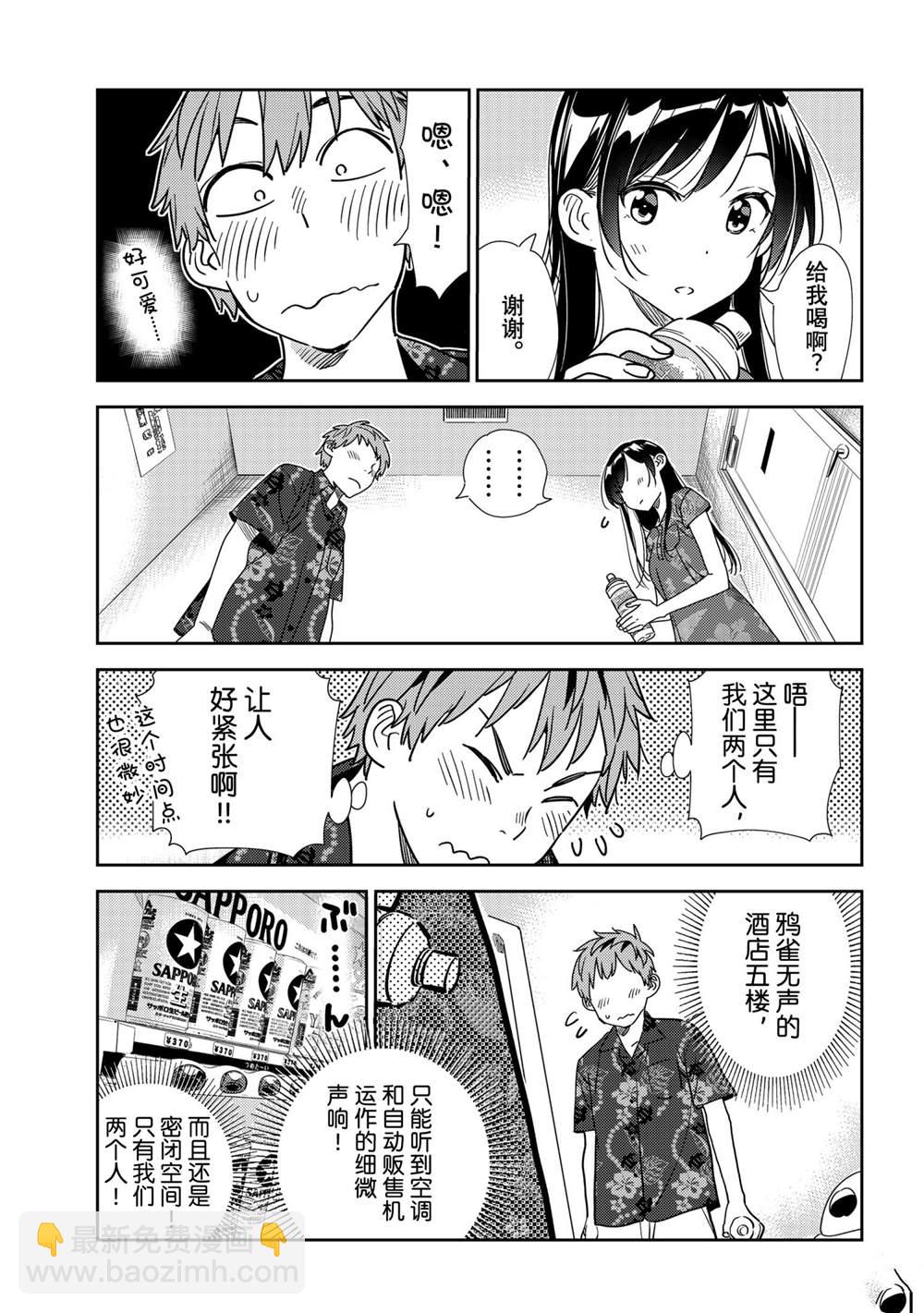 第205话-第205话