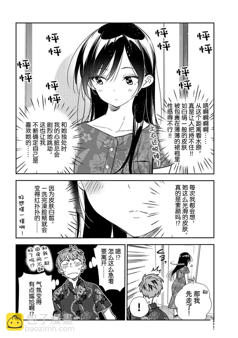 第205话-第205话