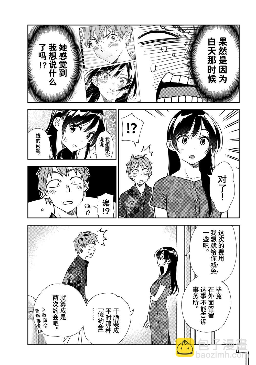 第205话-第205话
