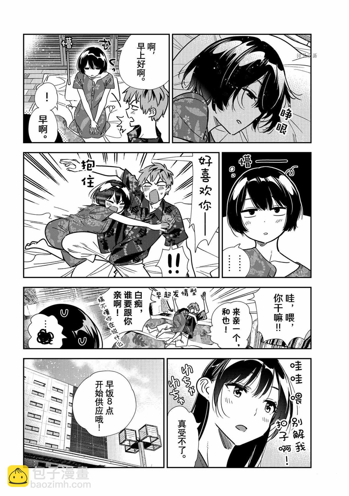 第207话-第207话
